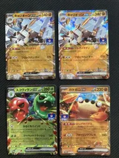 ポケカ　ジムプロモ　4枚セット