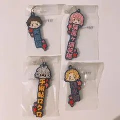 桃源暗鬼　推したい名ラバーチャーム　一番くじ