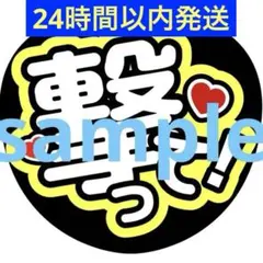 激安 オーダー うちわ カンペ ファンサ ボード ファンサうちわ ジャニーズ