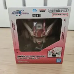 機動戦士ガンダムSEEDFREEDOM ストライクルージュ スピーカー