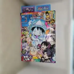 週刊少年ジャンプ 37・38合併号 応募券付き - メルカリ