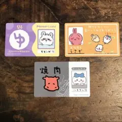 ちいかわ バラエティカード