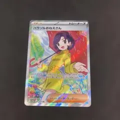 2026年最新】パラソルおねえさんの人気アイテム - メルカリ