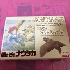 風の谷のナウシカ ガンシップ 1:72のサムネイル
