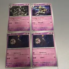 ヨノワール サマヨール ヨマワル　カースドボム　セット