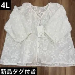 【新品タグ付き】しまむら　SEASON REASON 花刺繍ブラウス　4L