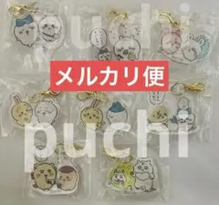 ちいかわ お出かけ楽しみ!な ペアアクリルチャーム 8種 全種 コンプセット