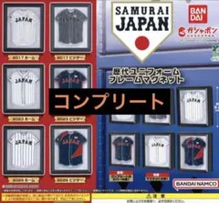侍ジャパン歴代ユニフォーム フレームマグネット 全6種セット