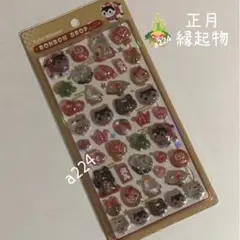 ボンボンドロップシール　縁起物　/ 和柄　※コピペ出品お断り
