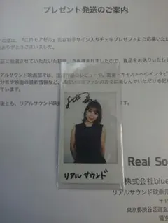吉谷彩子 -#吉谷彩子(印刷物)の中古品・新品 2026年最新】Yahoo!オークション 直筆サイン入りチェキ sound Real アイドル