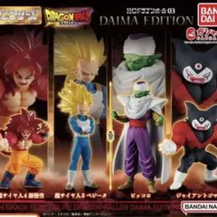 HG ドラゴンボール03 DAIMA EDITION 　ジャイアントゴマー