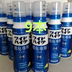 花王　ワイドハイター 消臭専用ジェル 570ml 衣類用消臭剤　本体　9本のサムネイル
