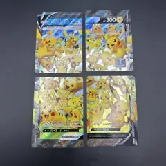 ポケモンカード　ピカチュウV UNION 4枚セット