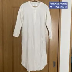 FORK&SPOON サーマルワンピース