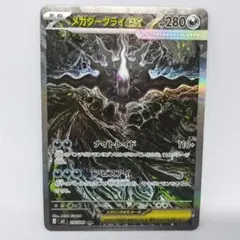 ポケモンカード メガダークライex SAR 114/081 ポケカ - メルカリ