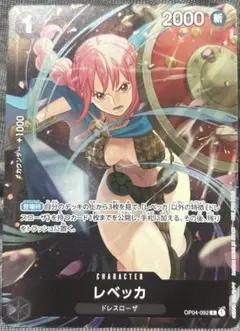 Celebration 25-26 (CS Rebecca ワンピースカード 【英語版】レベッカCS2025-26 Pack) Cards Promotion Piece One - ワンピース カードゲーム