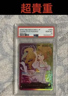 おナミ ジャッジ プロモ PSA10 ST18-002 judge promo - メルカリ
