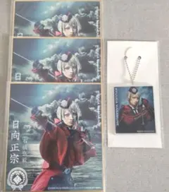 日向　刀ミュ　色紙　キーホルダー