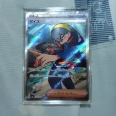 ゼイユ SAR スカーレット&バイオレット 拡張パック 変幻の仮面 130/1