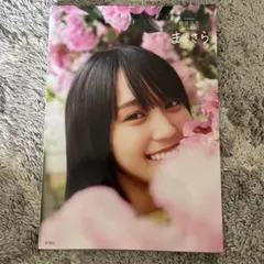 2026年最新】賀喜遥香 写真集の人気アイテム - メルカリ