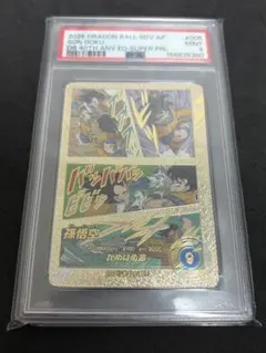 PSA10 ドラゴンボール ヒーローズ 孫悟空 SDBH Vジャンプ 30th - メルカリ