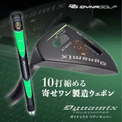 ダイナミクス ツアーチッパー - メルカリ