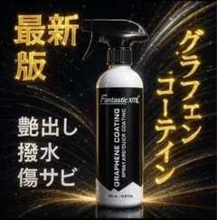 即日発送　100mlスプレーボトル スポンジ 拭取タオル グラフェンコーティングのサムネイル