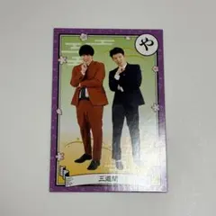 よしもとコレカ 三遊間 - メルカリ