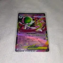 【値下げ可能】ポケモンカード メガサーナイトex RR