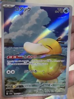 ポケモンカード コダック AR - メルカリ