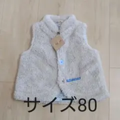 ラグマート　ボアベスト(おまけつき)