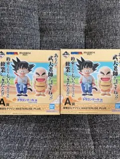 未開封品　2点　悟空、クリリン　一番くじ　ドラゴンボール　フィギュア　修行編