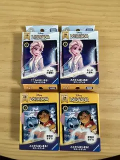 2026年最新】Lorcana スターターの人気アイテム - メルカリ