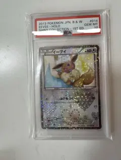 PSA10】ガーディ シャイニーコレクション - メルカリ