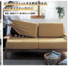 フィットソファカバー　ブルー　新品未使用×2のサムネイル