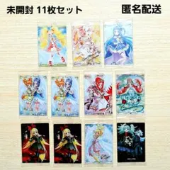 プリキュア ウエハースカード 11枚セット