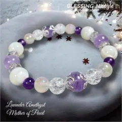 ラベンダーアメジスト マザーオブパール 天然石パワーストーンブレスレット