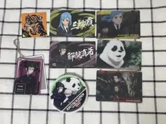 呪術廻戦 グッズ セット