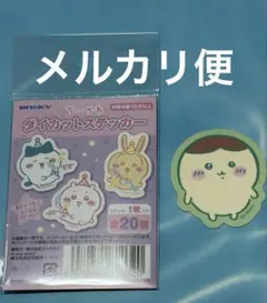 ちいかわ　ダイカットステッカー　くりまんじゅう