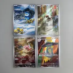 ポケモンカード AR 4枚セット ポッチャマ シシコ ヌイコグマ ドロンチ
