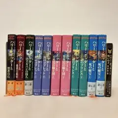 ハリーポッター　全巻＋呪いの子　セット