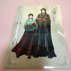 薬屋のひとりごと　原作展　入場特典　書き下ろしSS　水蓮伝説　壬氏　猫猫