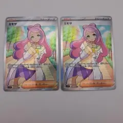 ポケカ　ミモザ　sr　２枚