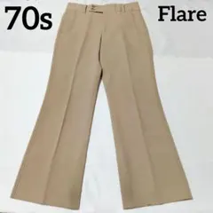 【70s】ビンテージ フレア・スラックス パンタロン ベージュ レトロ 超希少！のサムネイル