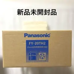 2026年最新】fy 20 換気扇の人気アイテム - メルカリ