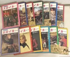 希少】栄光のナポレオン エロイカ 全14巻セット 完結 池田理代子
