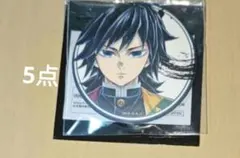 おんぶ 様専用 鬼滅の刃　冨岡義勇　柱展　ランダムマット缶バッジ 5点