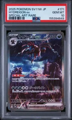 2026年最新】サザンドラEX sar psa10の人気アイテム - メルカリ
