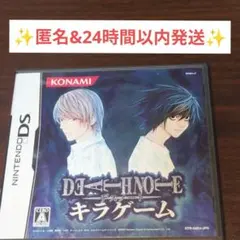 2026年最新】DS DEATH NOTE キラゲームの人気アイテム - メルカリ