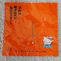 ハローキティ プチタオル 2003年 ひまわり せみの声 夕立 あぁ夏休み